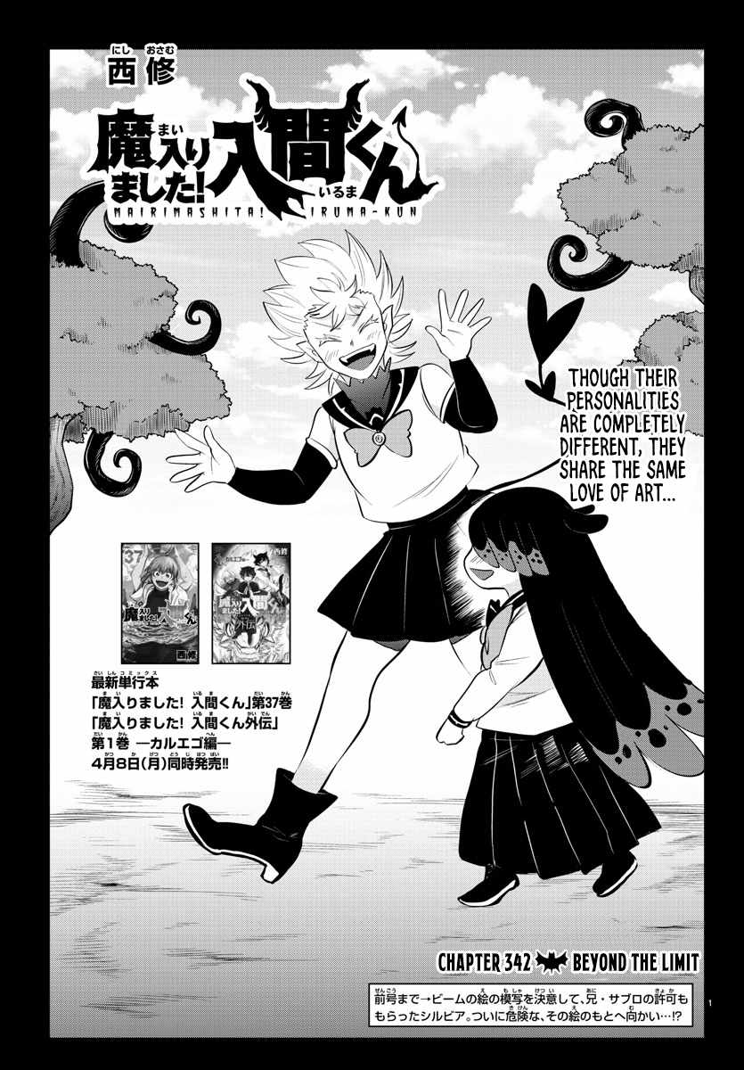 Read Mairimashita Iruma kun Manga Online