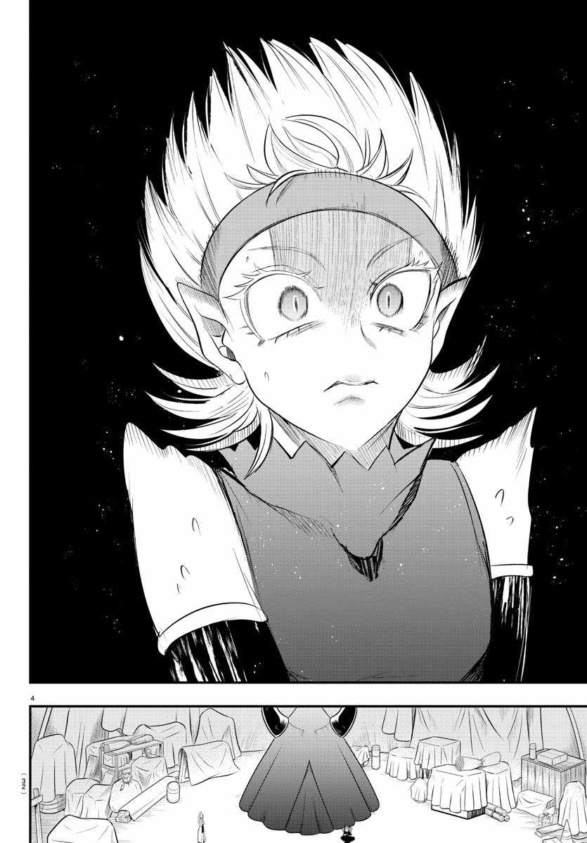 Read Mairimashita Iruma kun Manga Online