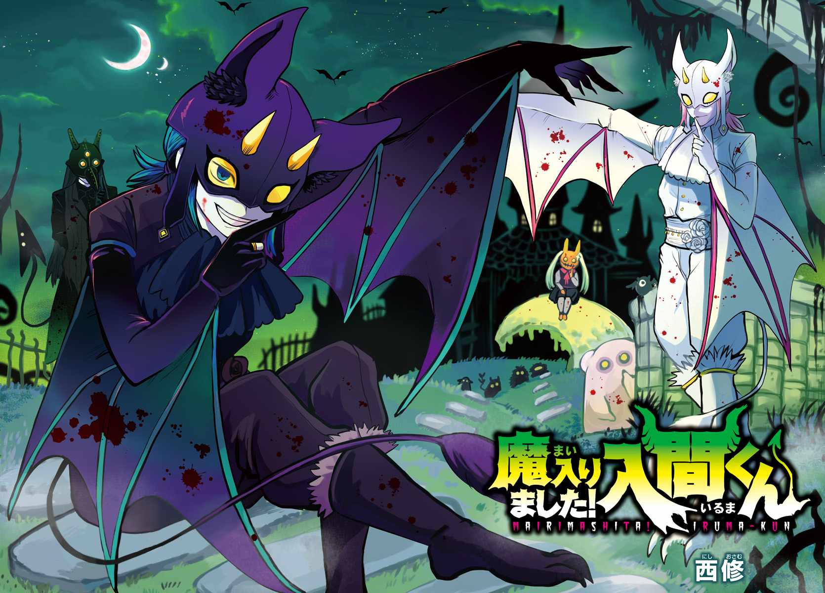 Read Mairimashita Iruma kun Manga Online