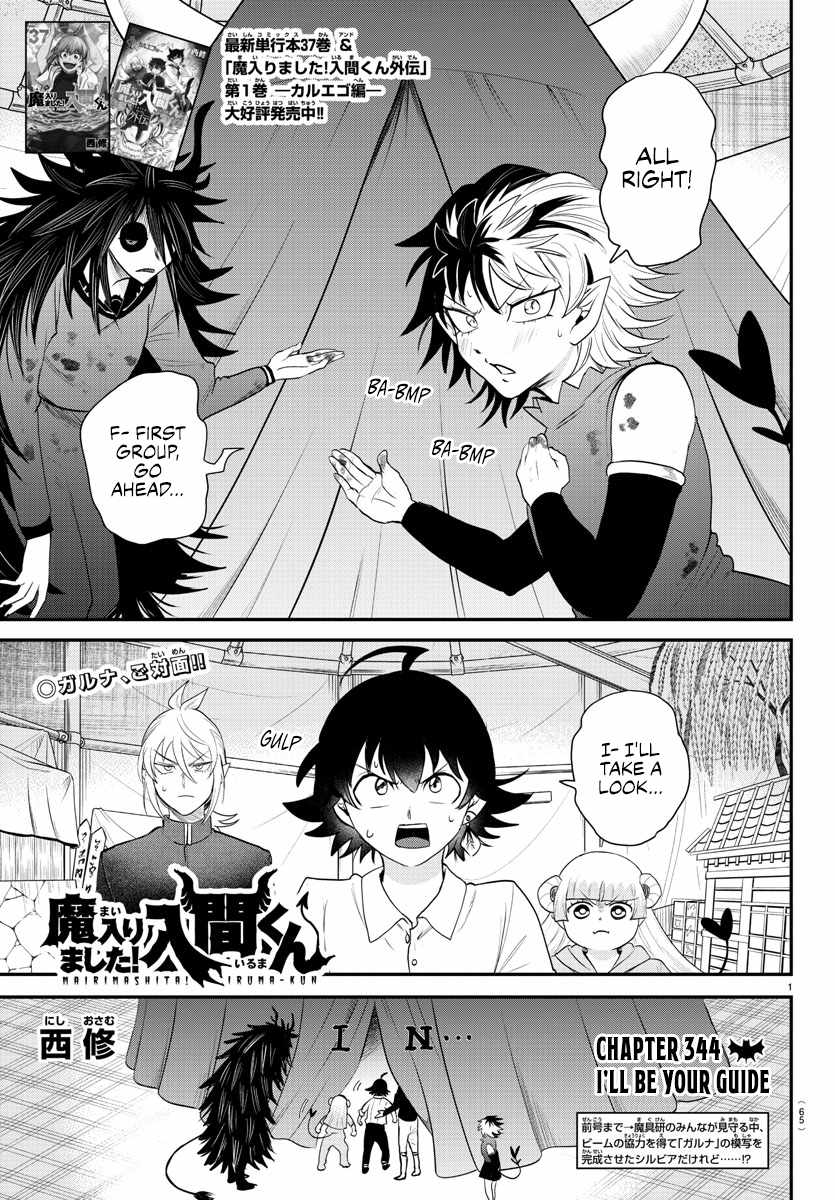 Read Mairimashita Iruma kun Manga Online