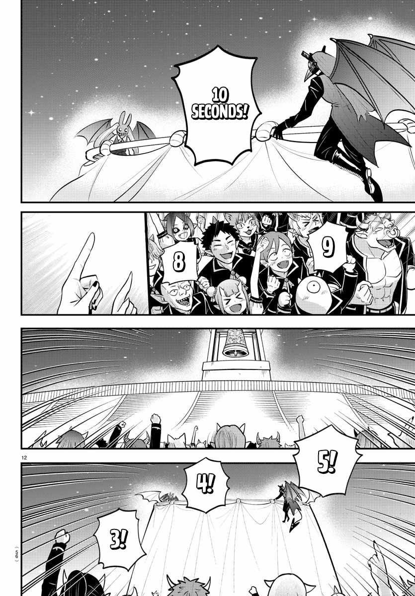 Read Mairimashita Iruma kun Manga Online