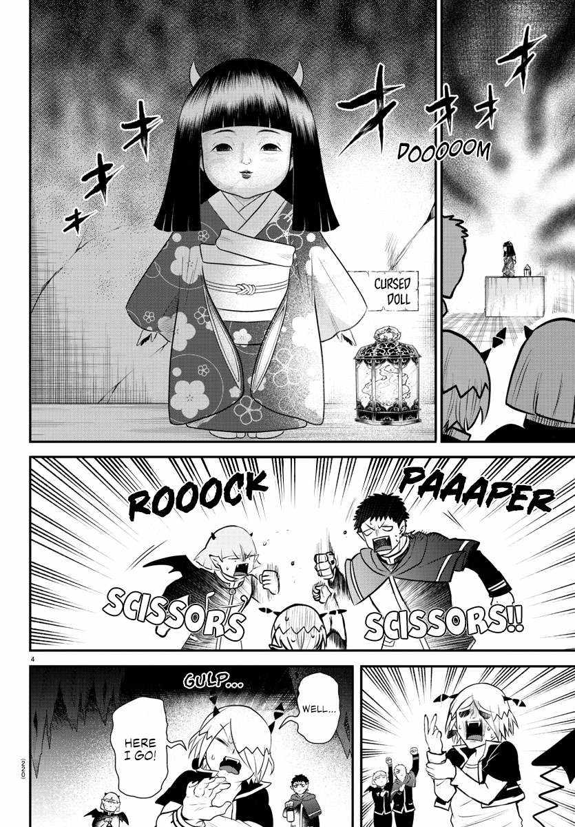 Read Mairimashita Iruma kun Manga Online