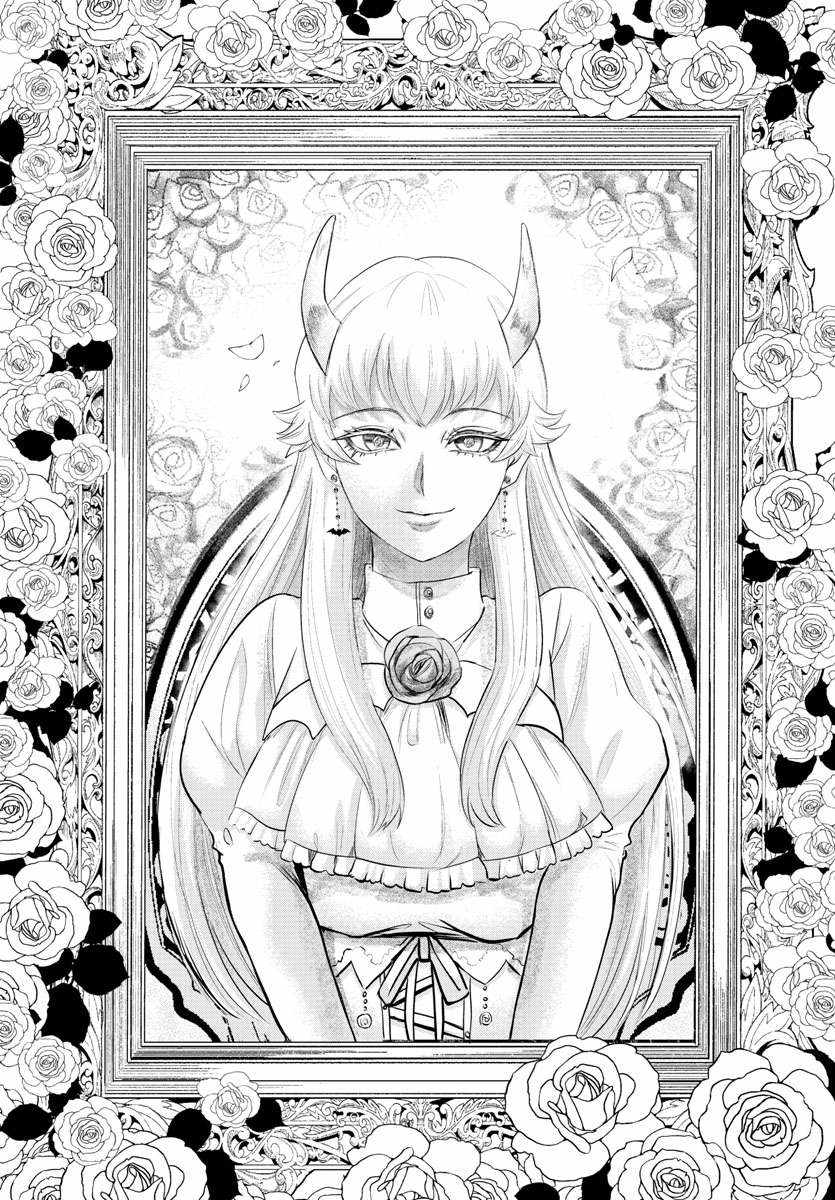 Read Mairimashita Iruma kun Manga Online