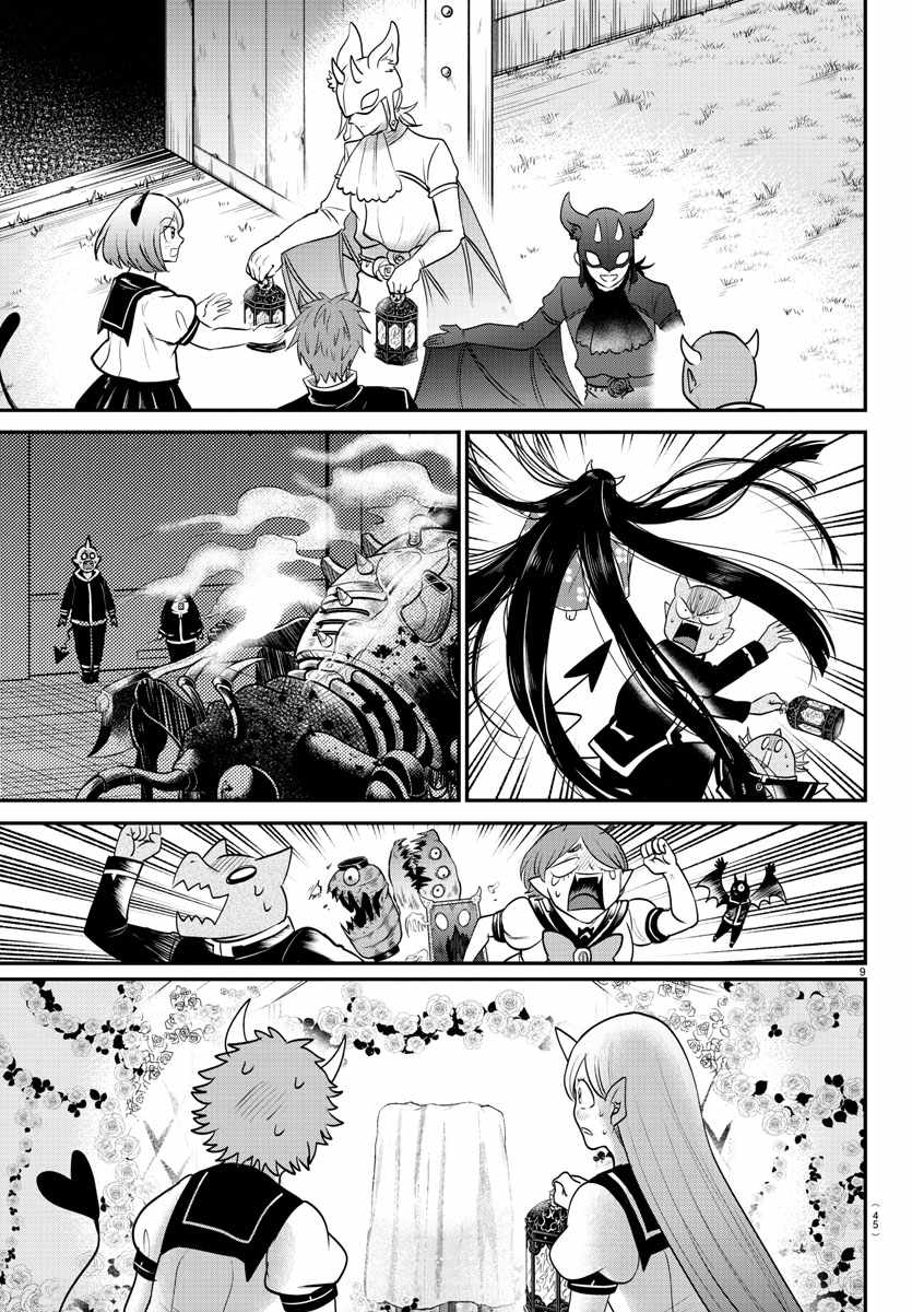 Read Mairimashita Iruma kun Manga Online