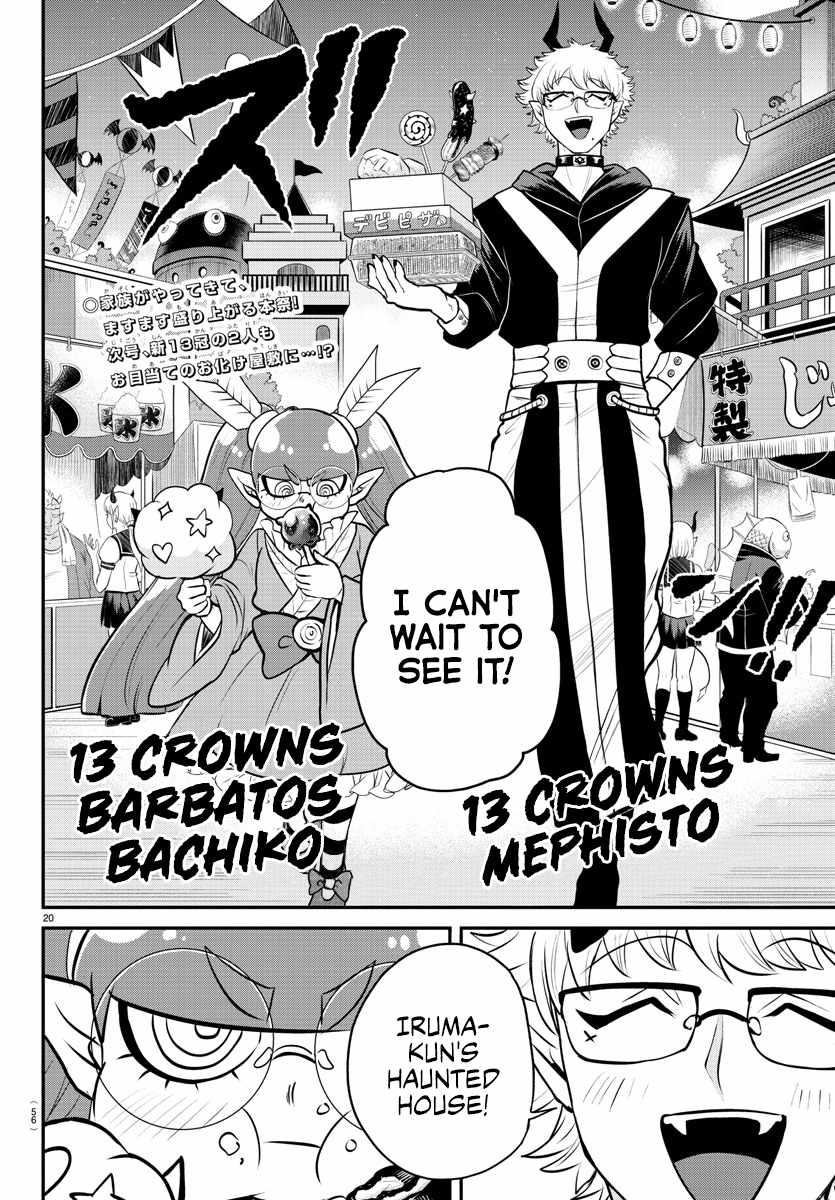 Read Mairimashita Iruma kun Manga Online