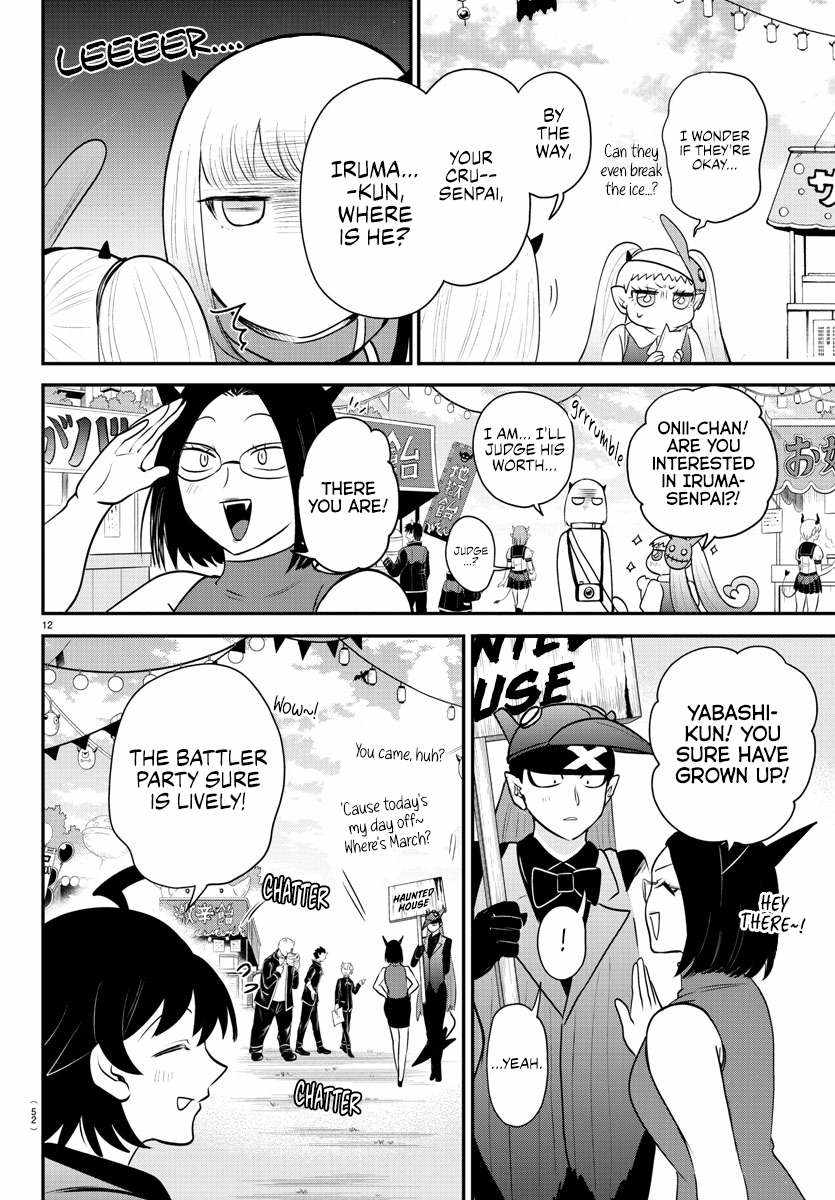 Read Mairimashita Iruma kun Manga Online
