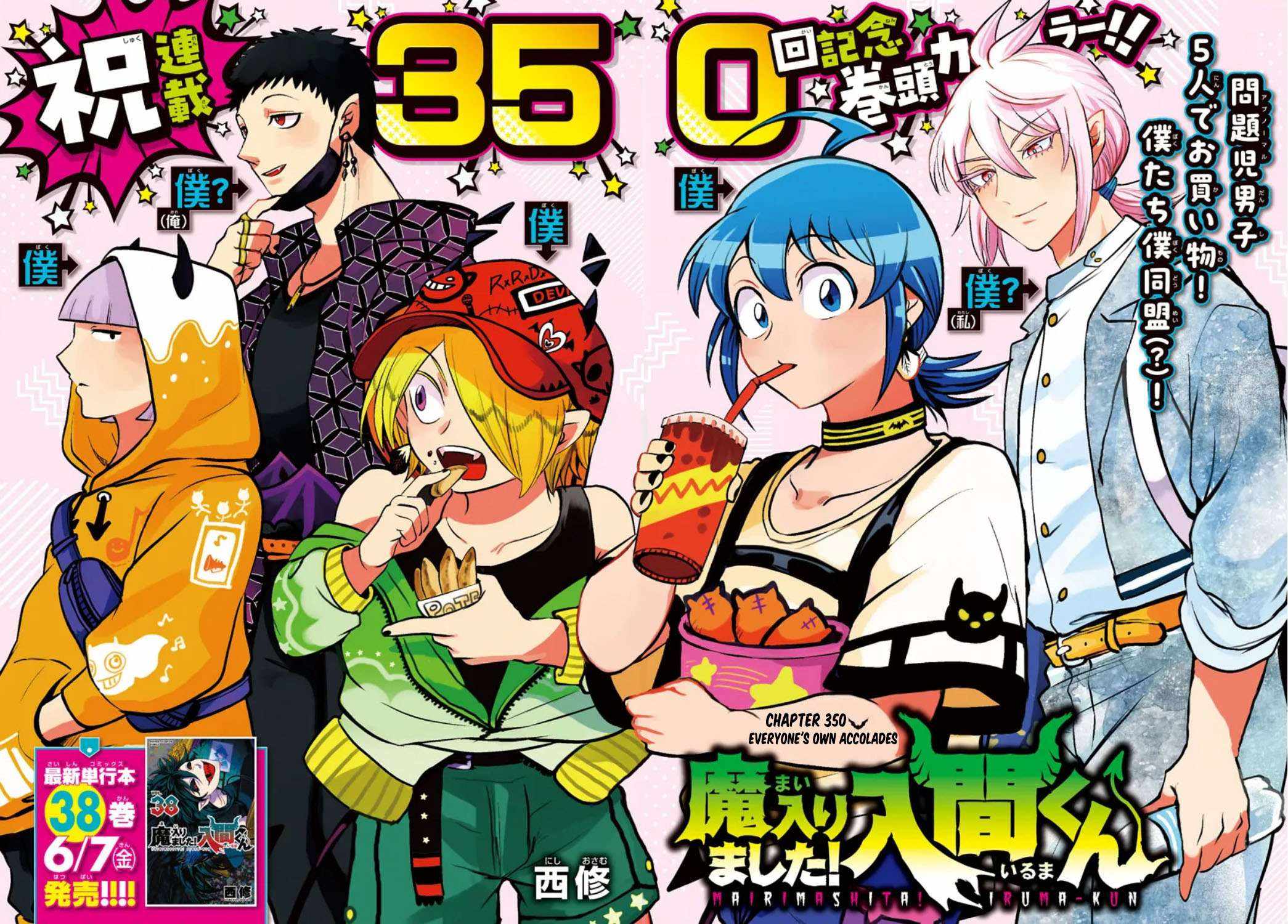 Read Mairimashita Iruma kun Manga Online