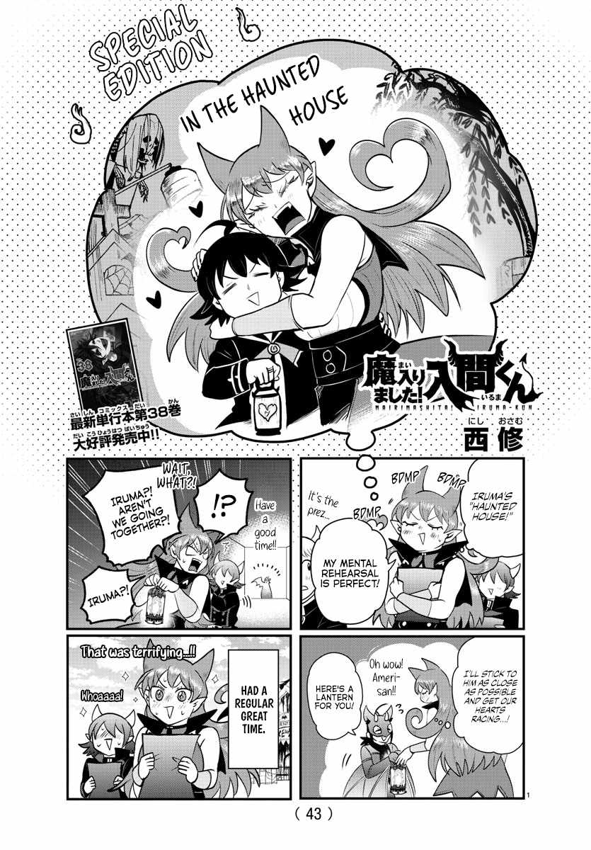 Read Mairimashita Iruma kun Manga Online