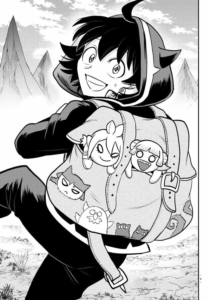 Read Mairimashita Iruma kun Manga Online