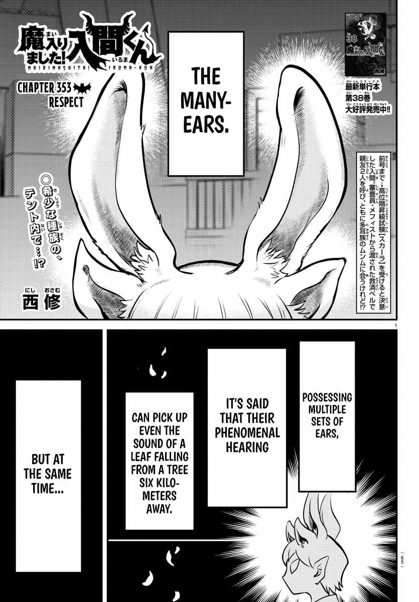 Read Mairimashita Iruma kun Manga Online