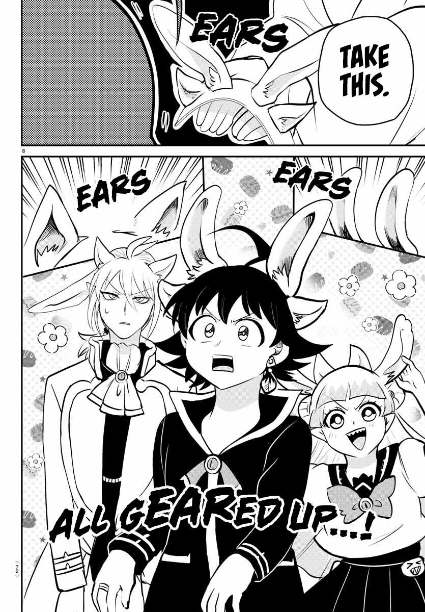 Read Mairimashita Iruma kun Manga Online