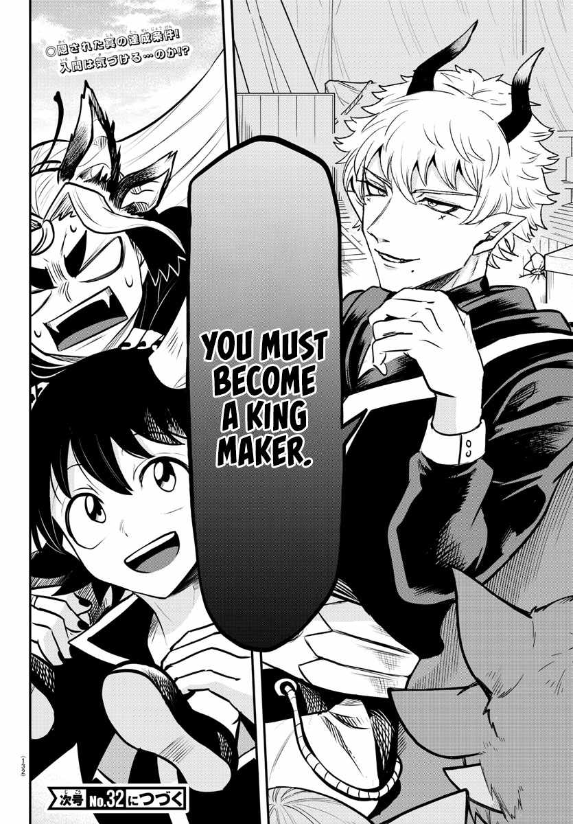 Read Mairimashita Iruma kun Manga Online