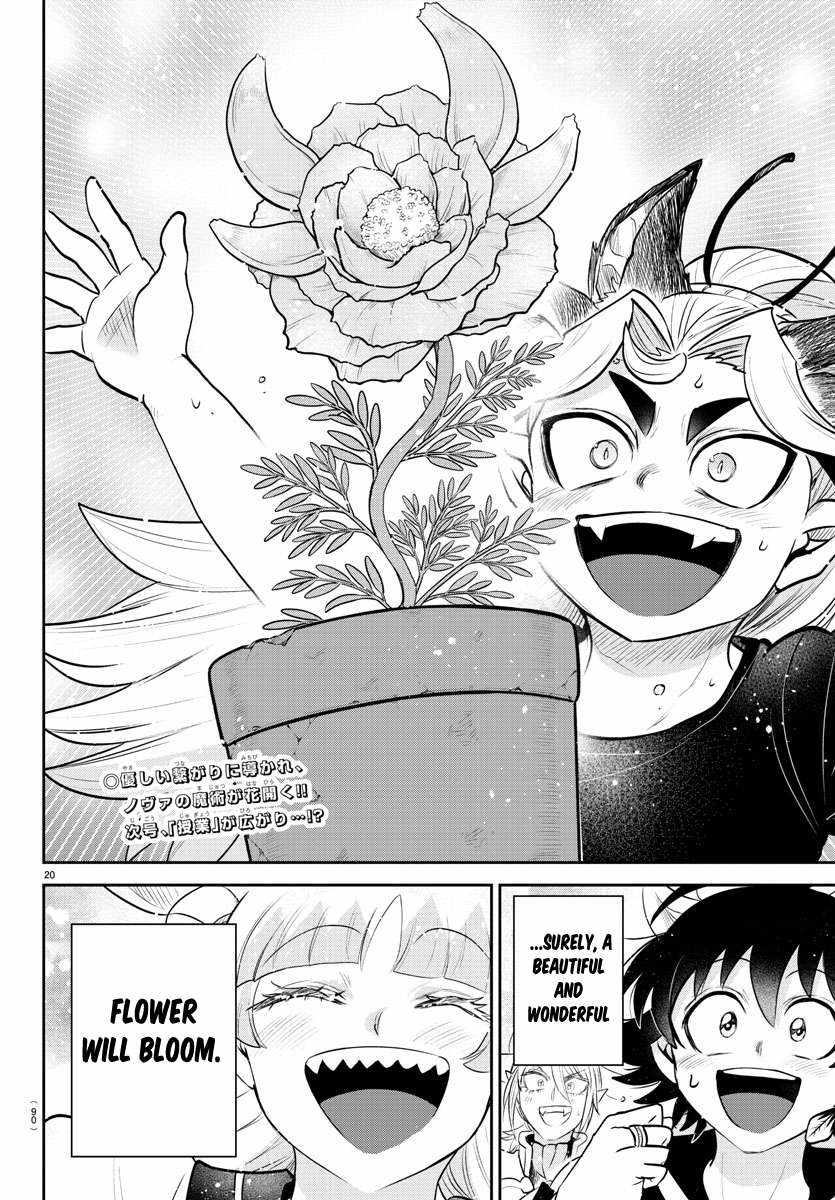 Read Mairimashita Iruma kun Manga Online