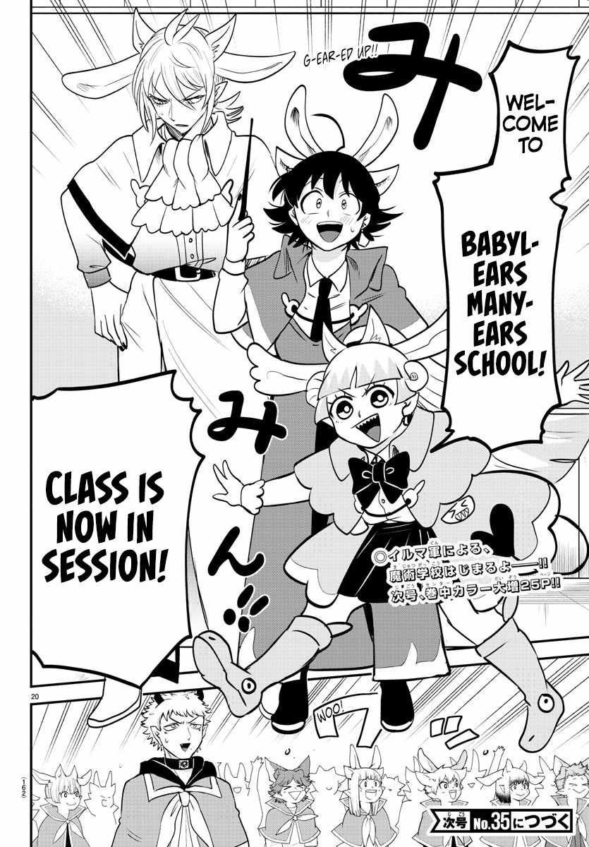 Read Mairimashita Iruma kun Manga Online