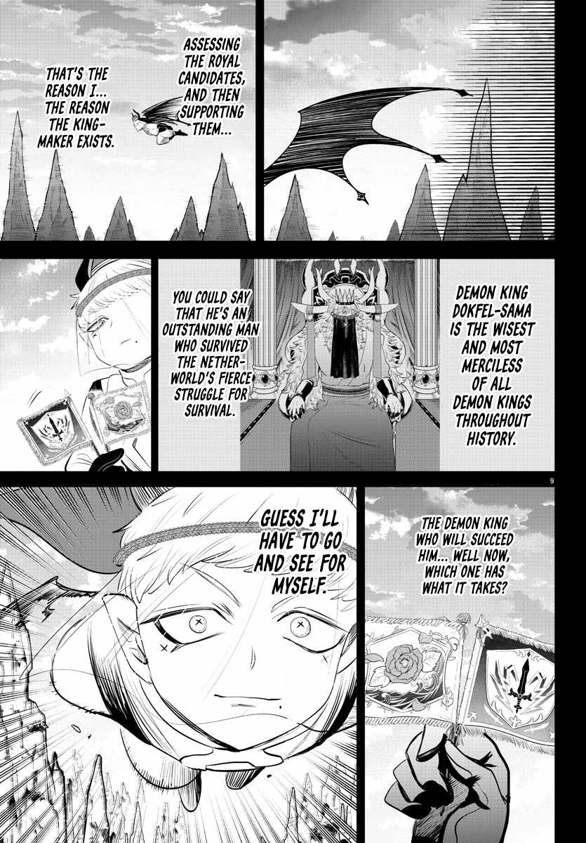 Read Mairimashita Iruma kun Manga Online