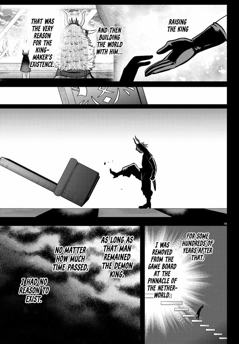 Read Mairimashita Iruma kun Manga Online