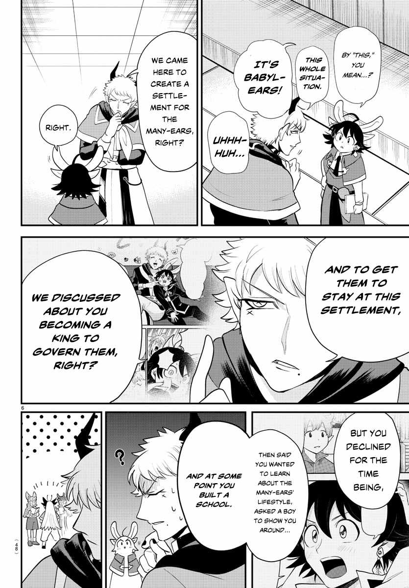 Read Mairimashita Iruma kun Manga Online