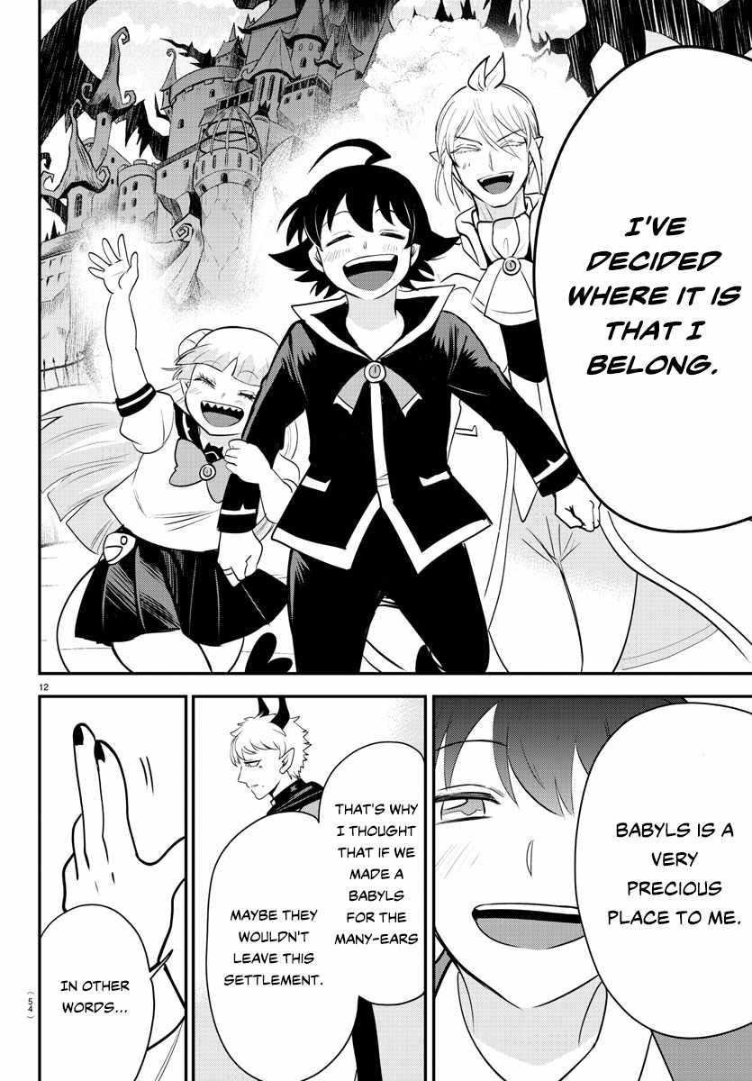 Read Mairimashita Iruma kun Manga Online