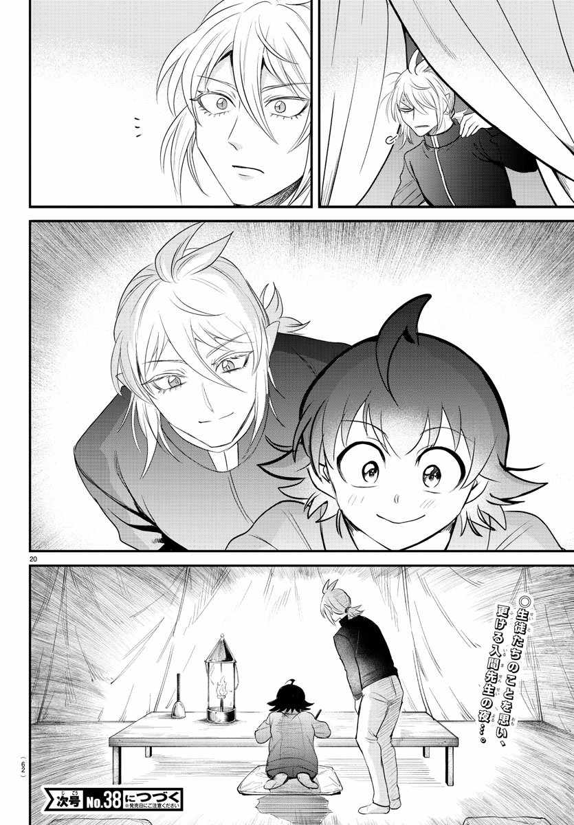 Read Mairimashita Iruma kun Manga Online
