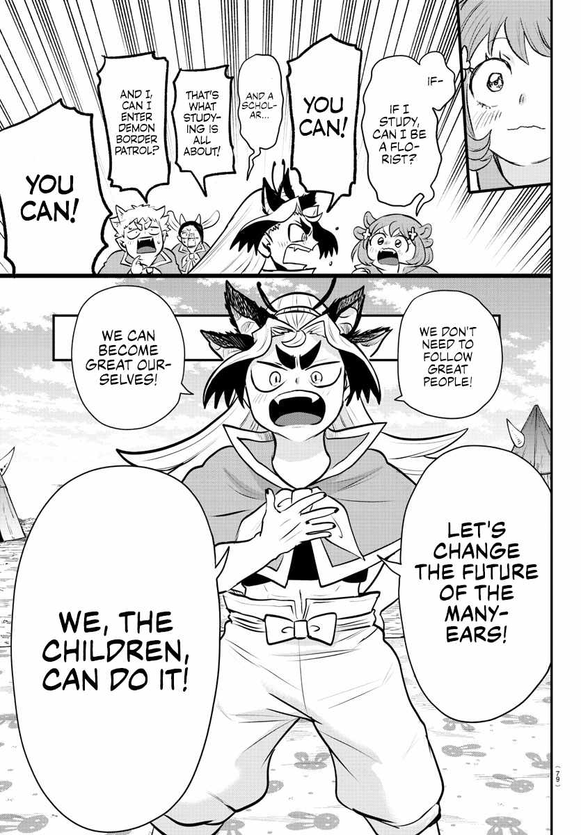 Read Mairimashita Iruma kun Manga Online