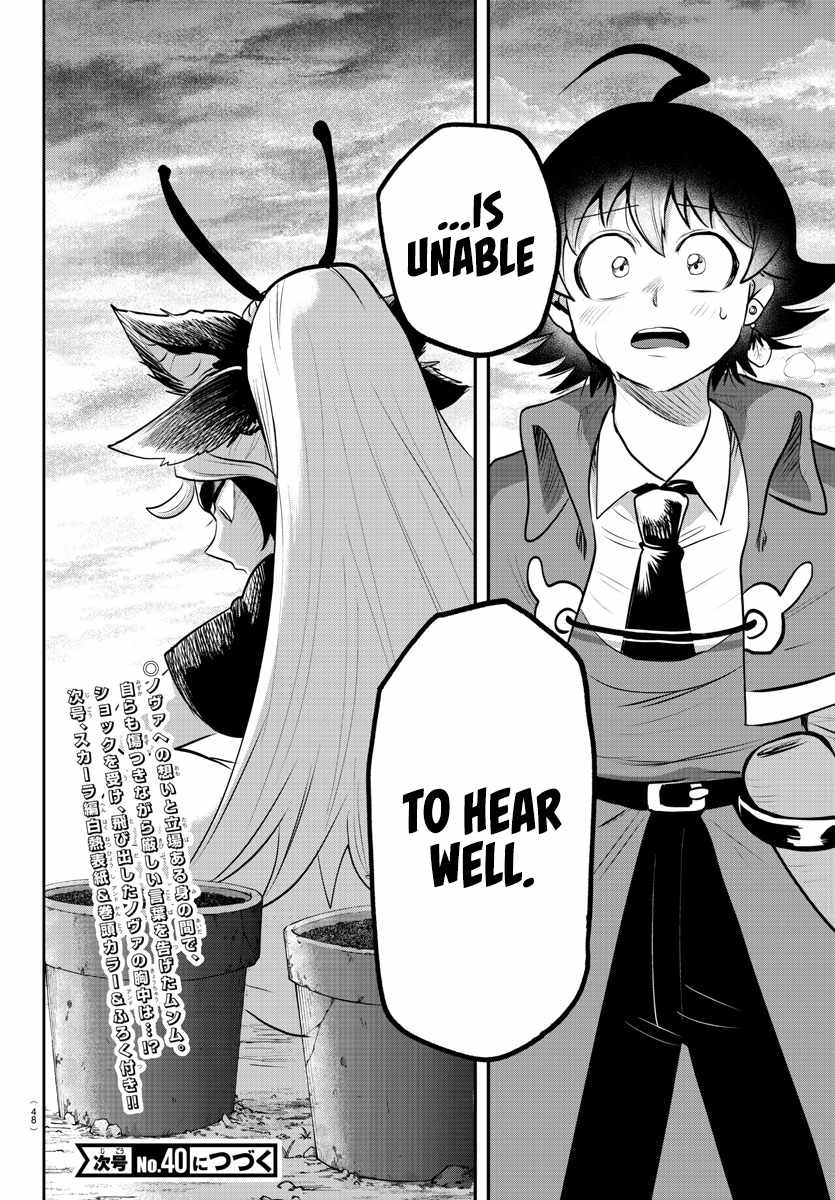 Read Mairimashita Iruma kun Manga Online