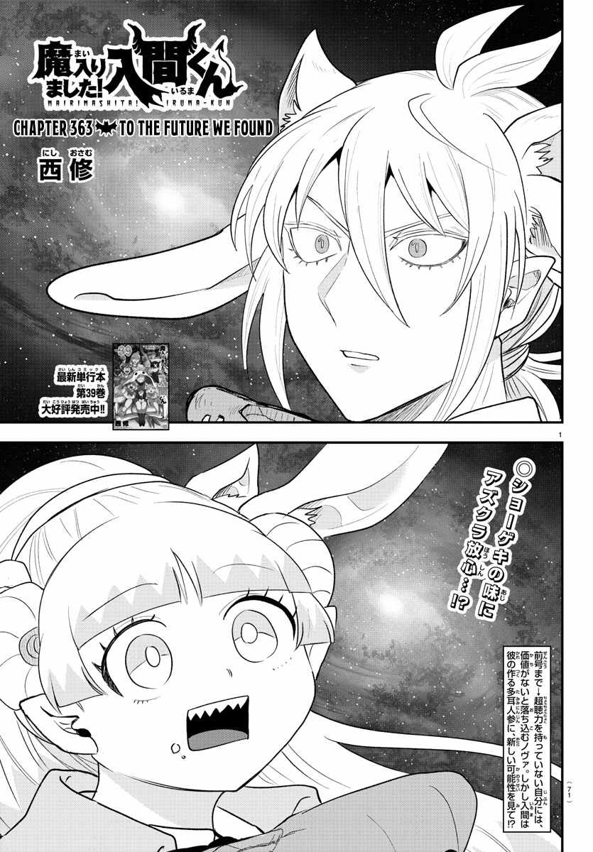Read Mairimashita Iruma kun Manga Online