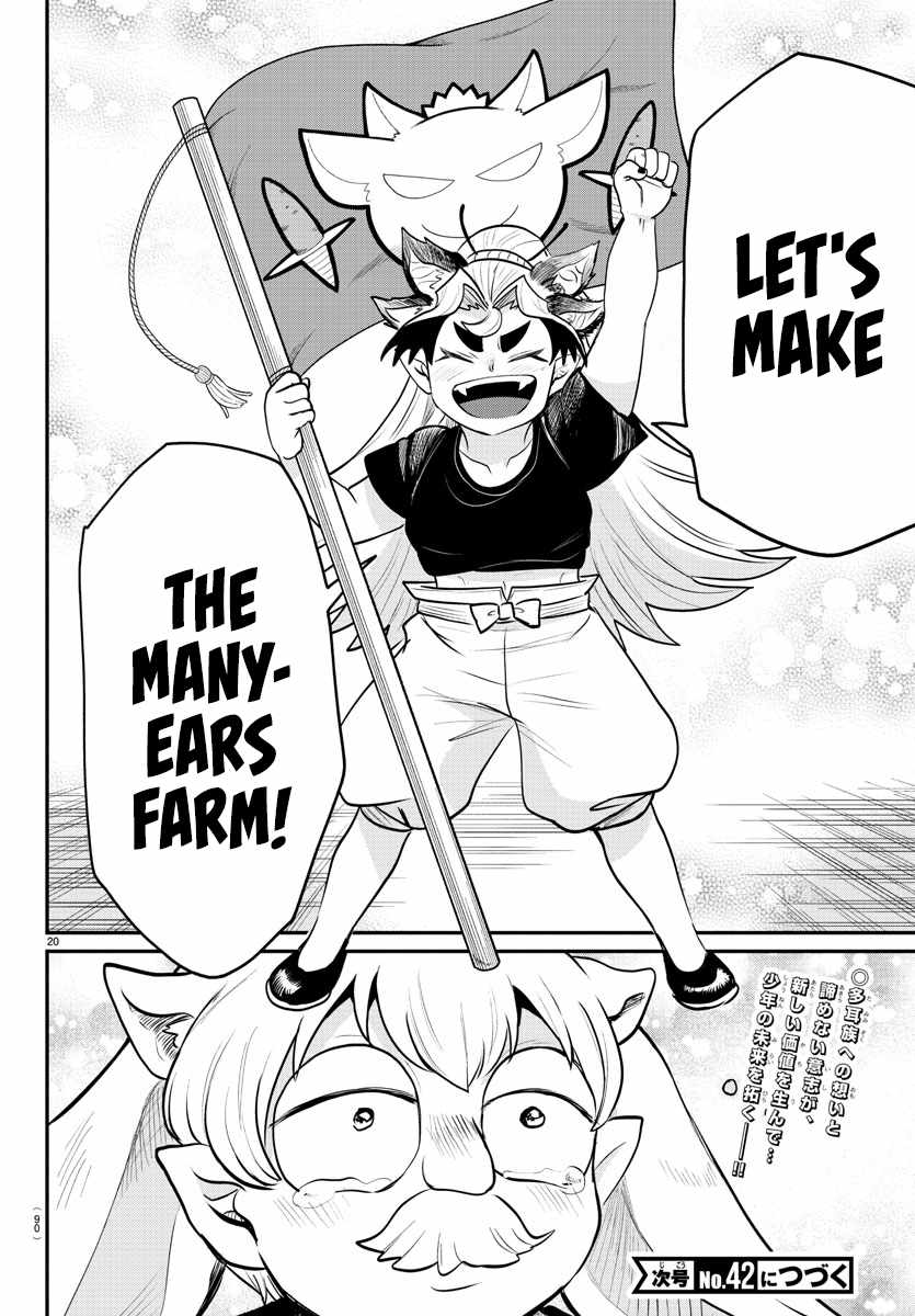 Read Mairimashita Iruma kun Manga Online