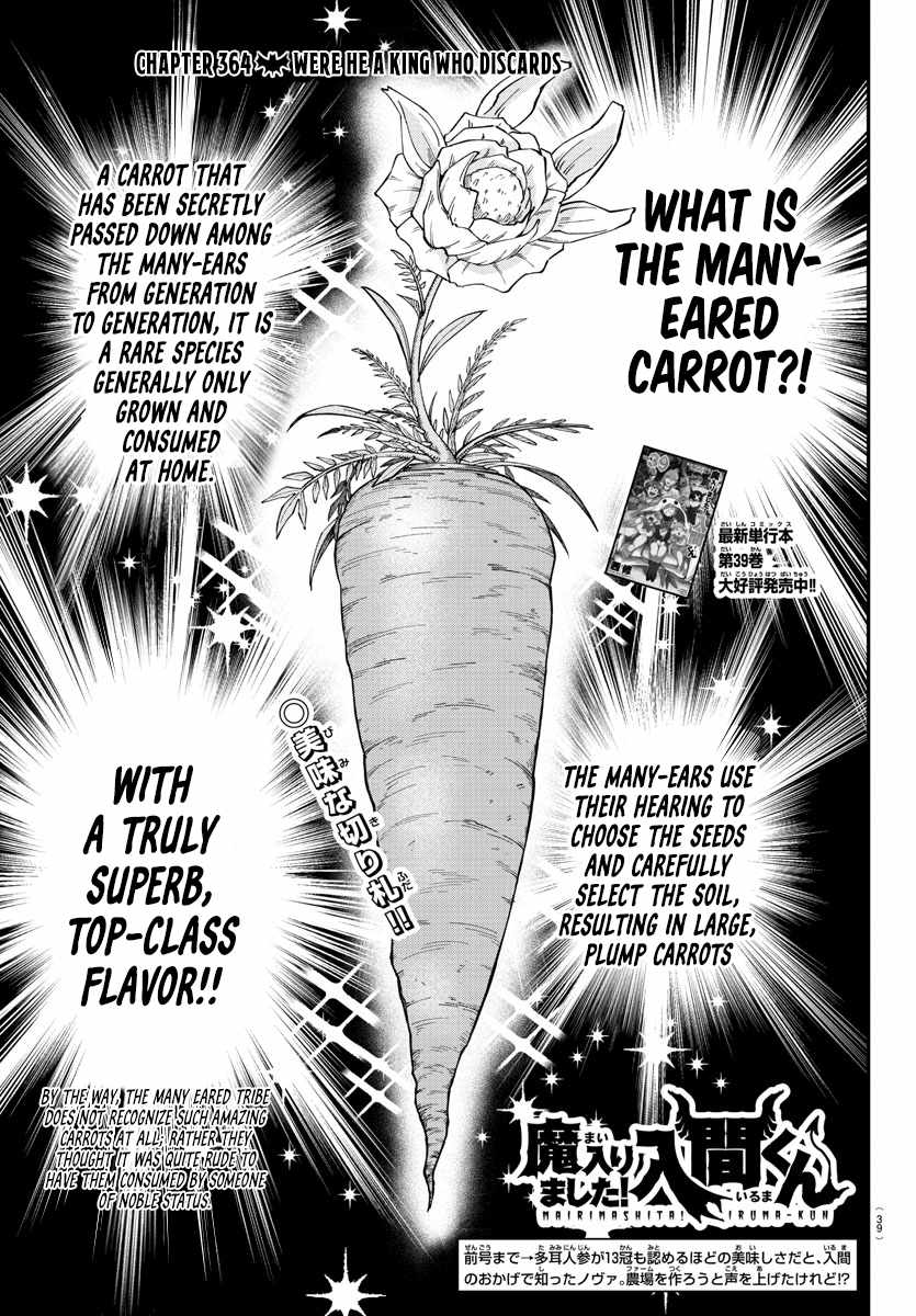 Read Mairimashita Iruma kun Manga Online