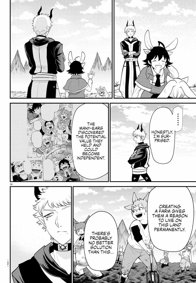 Read Mairimashita Iruma kun Manga Online