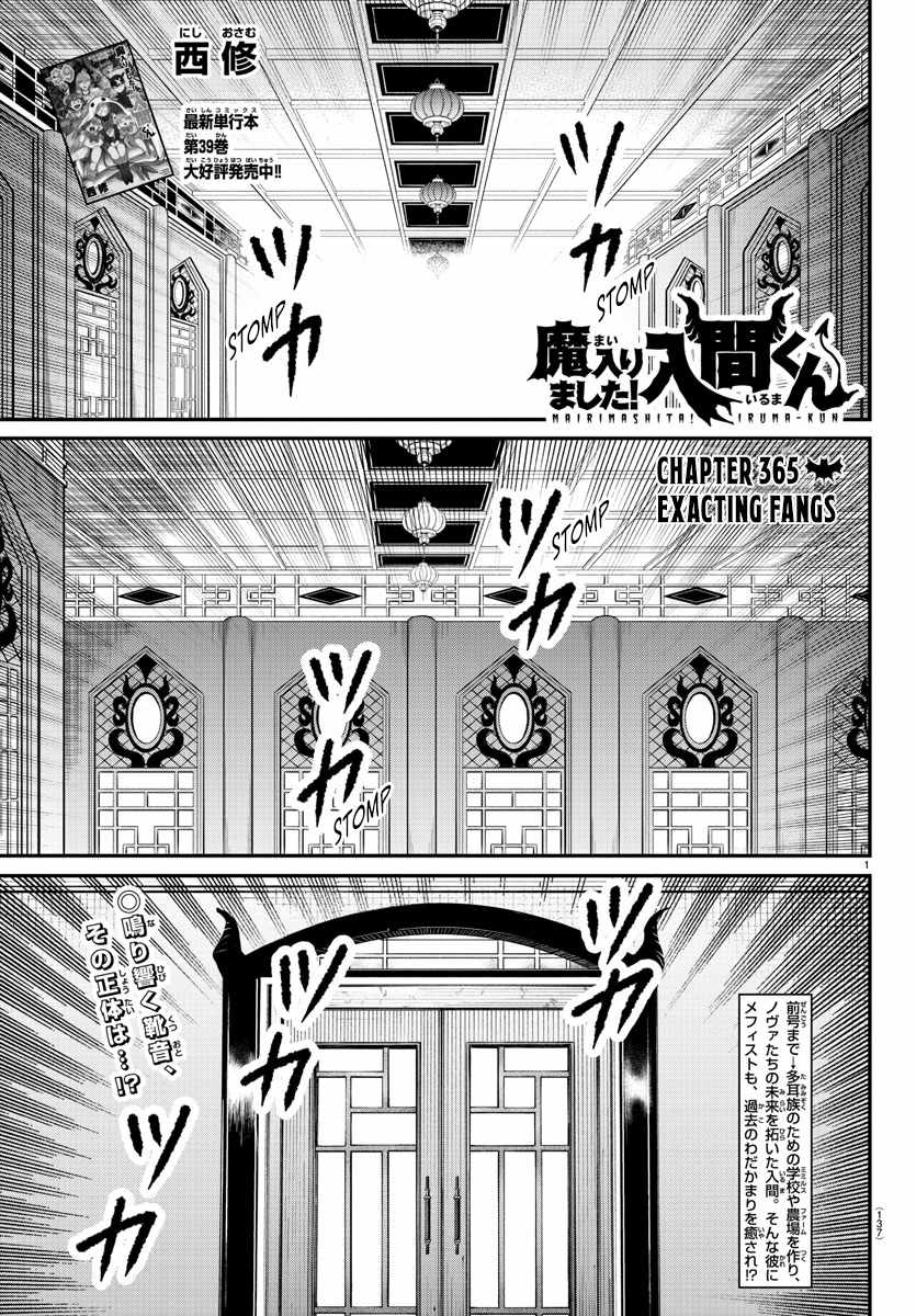Read Mairimashita Iruma kun Manga Online