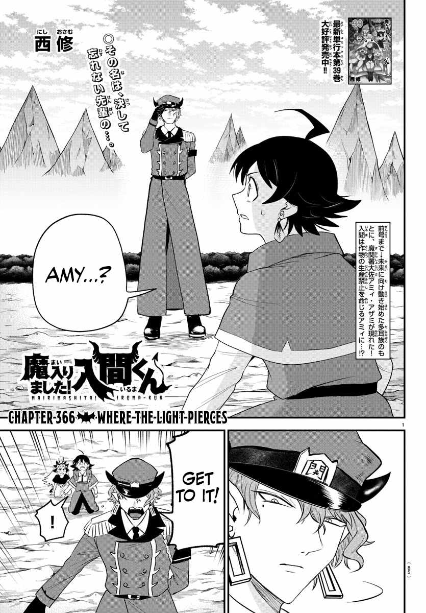 Read Mairimashita Iruma kun Manga Online