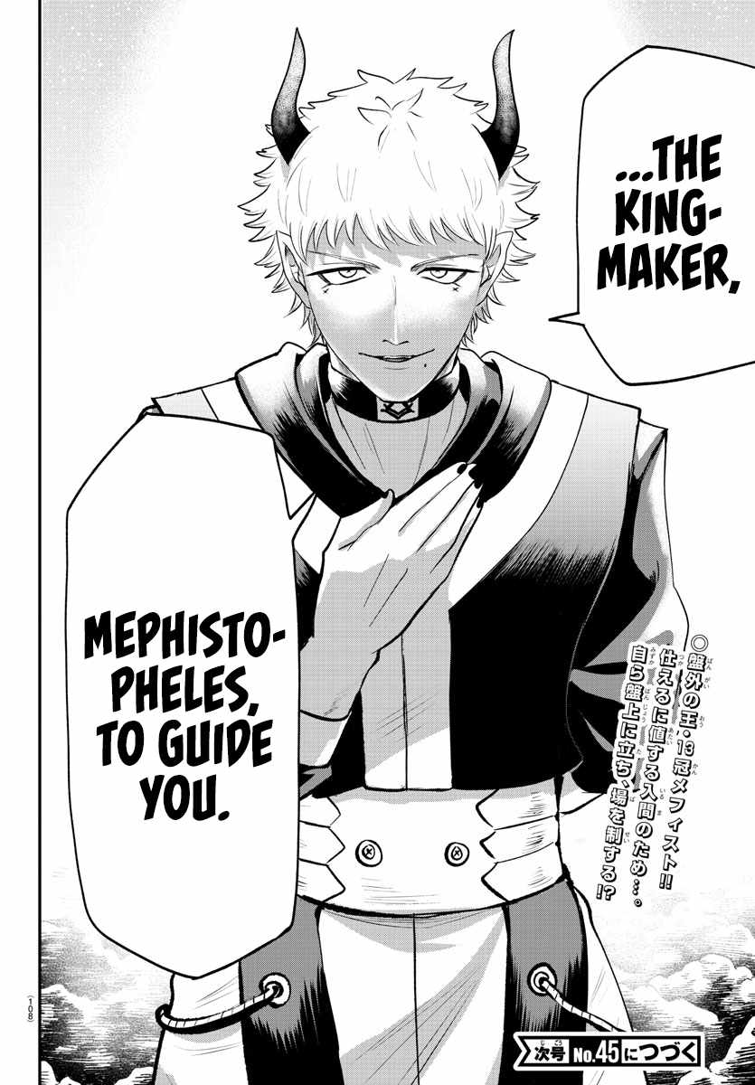 Read Mairimashita Iruma kun Manga Online
