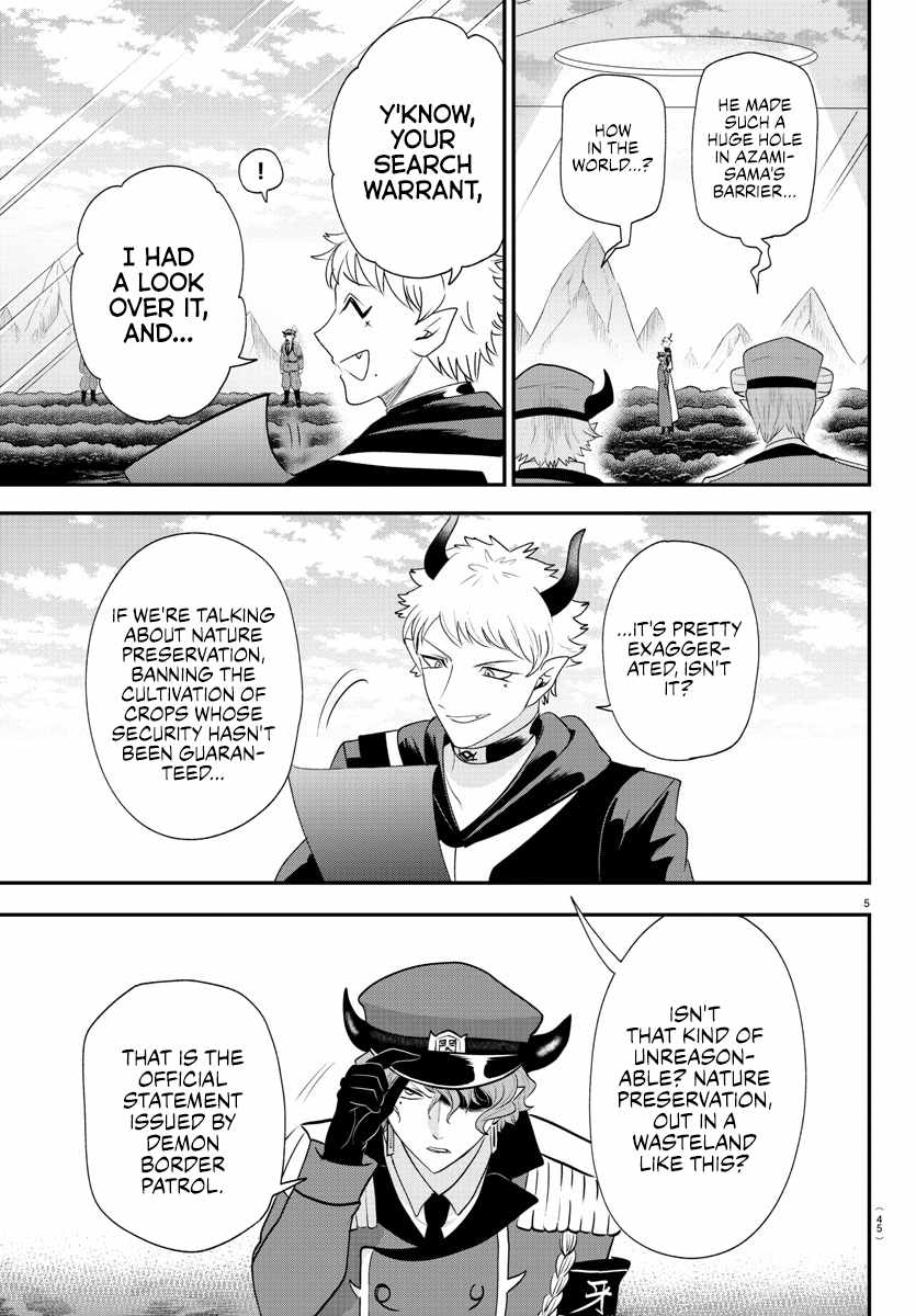 Read Mairimashita Iruma kun Manga Online