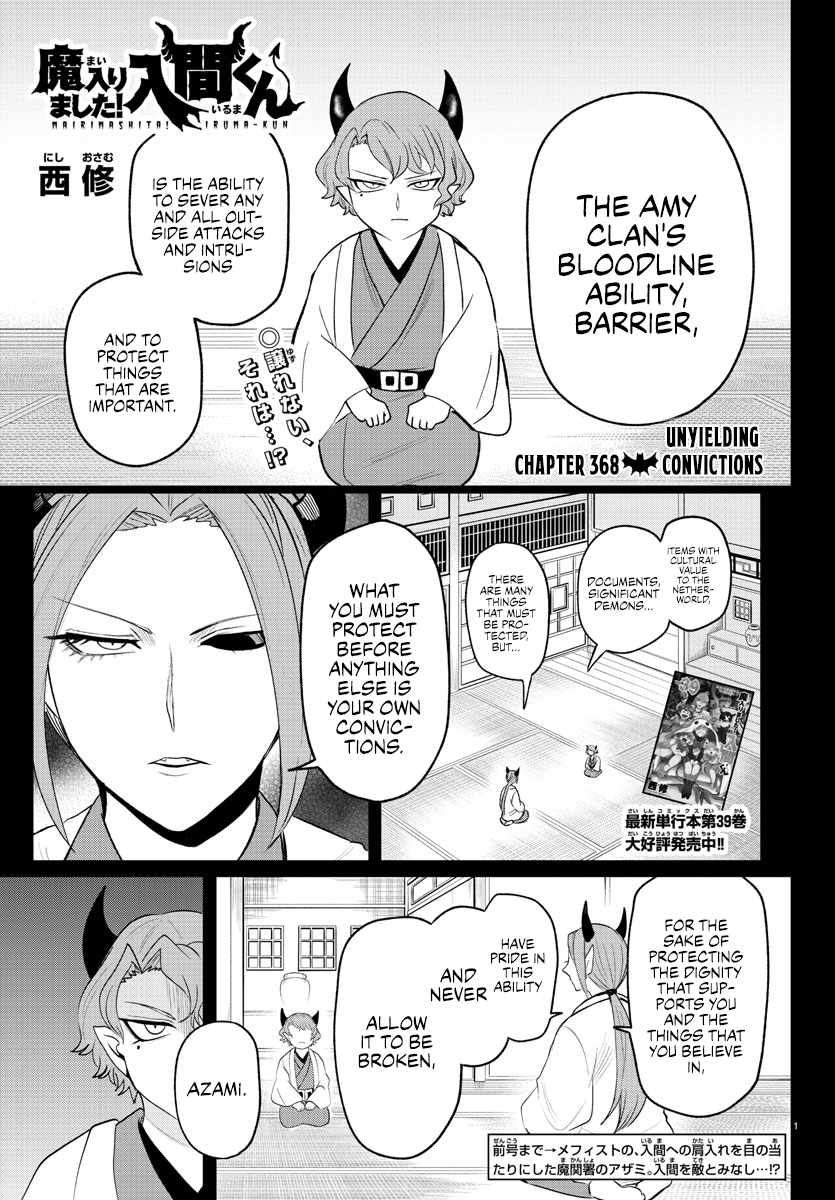 Read Mairimashita Iruma kun Manga Online