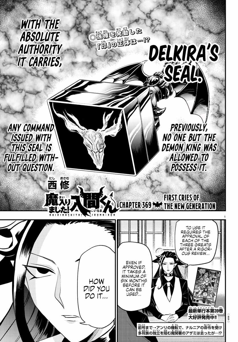Read Mairimashita Iruma kun Manga Online