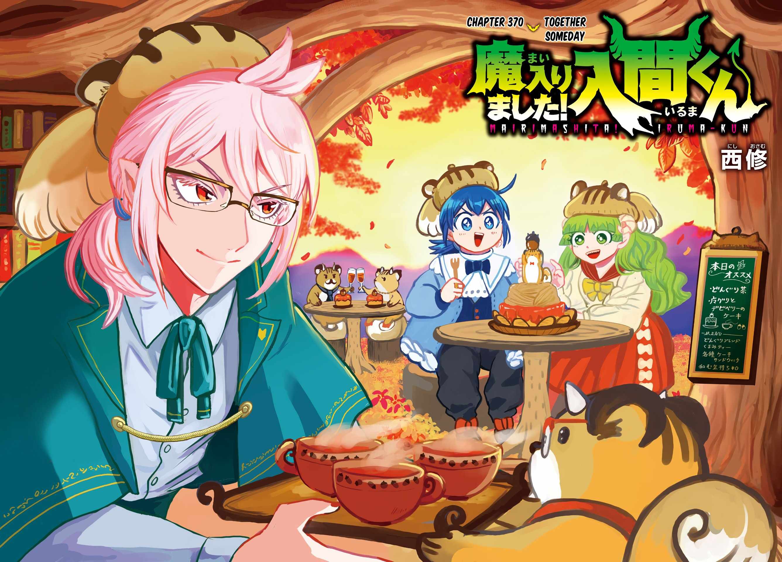 Read Mairimashita Iruma kun Manga Online