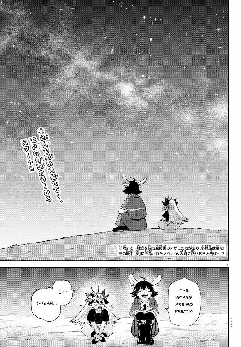 Read Mairimashita Iruma kun Manga Online