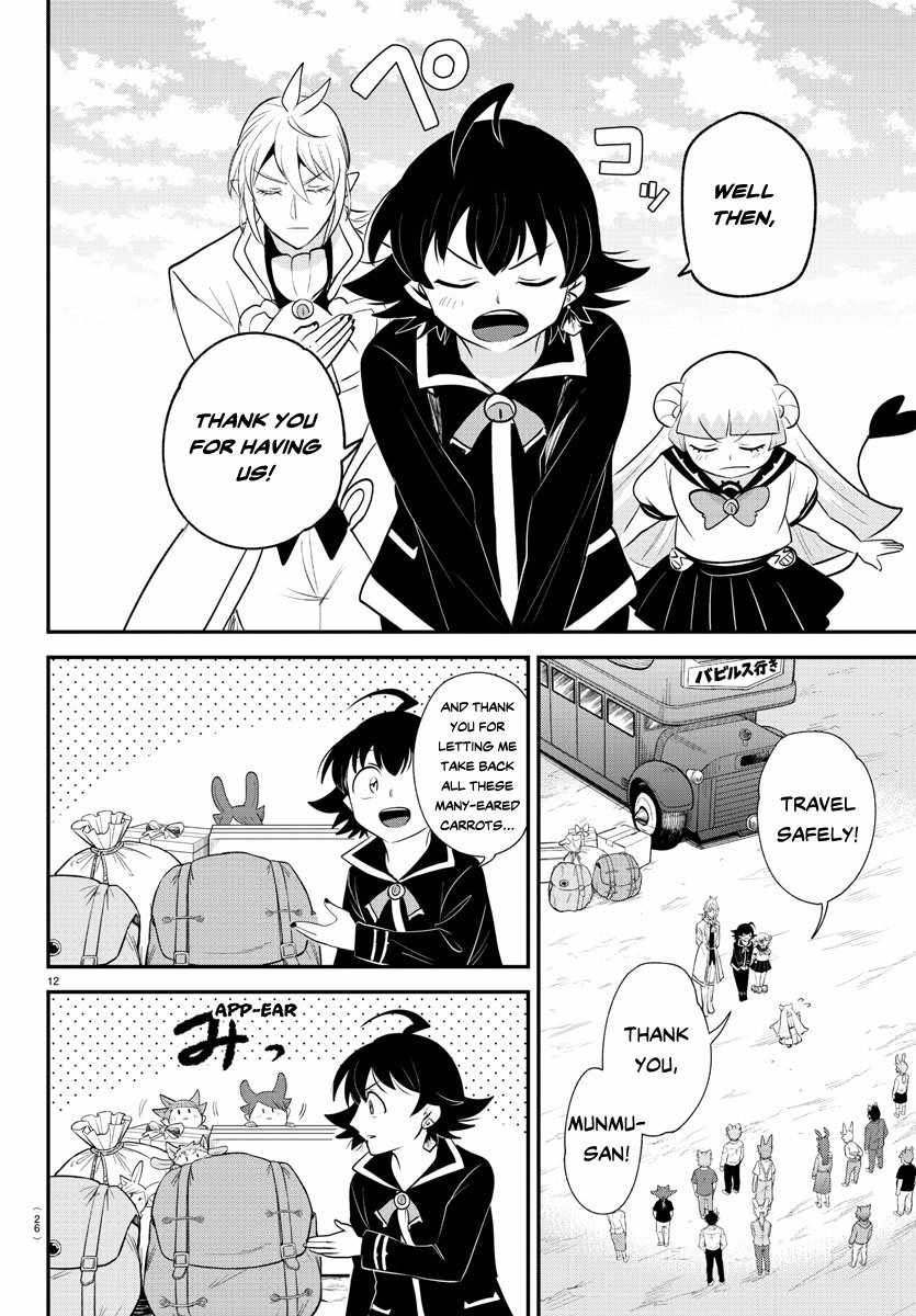 Read Mairimashita Iruma kun Manga Online