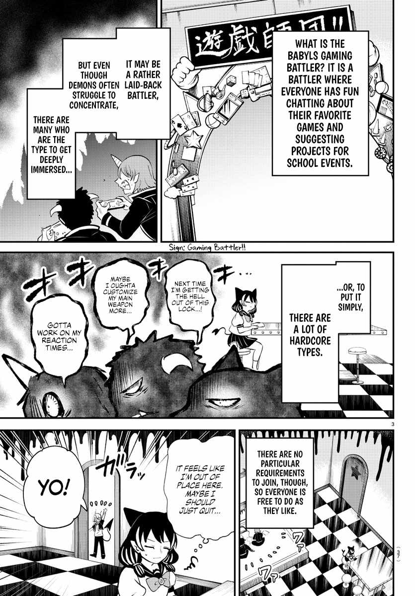Read Mairimashita Iruma kun Manga Online