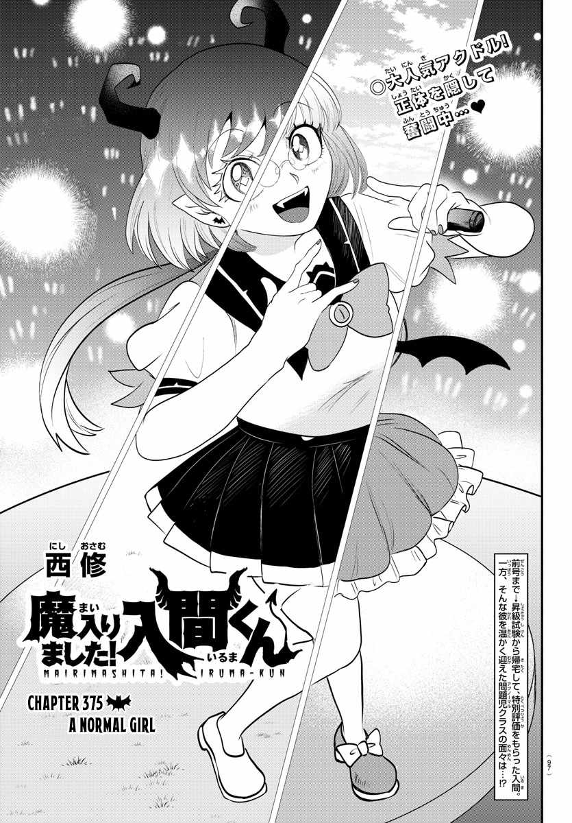 Read Mairimashita Iruma kun Manga Online
