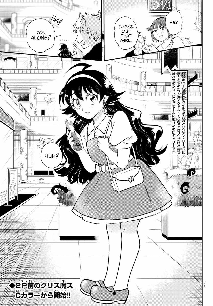 Read Mairimashita Iruma kun Manga Online