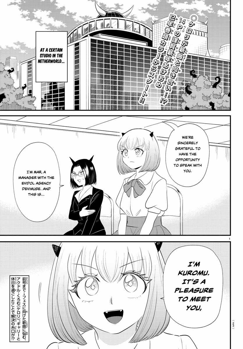 Read Mairimashita Iruma kun Manga Online