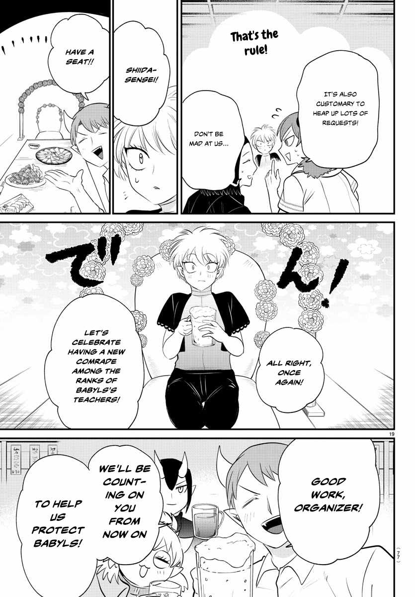 Read Mairimashita Iruma kun Manga Online