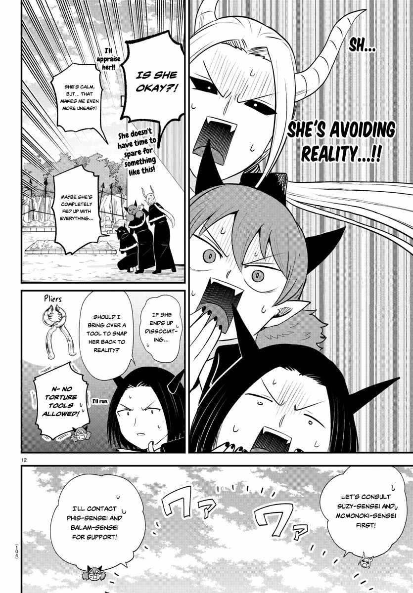 Read Mairimashita Iruma kun Manga Online