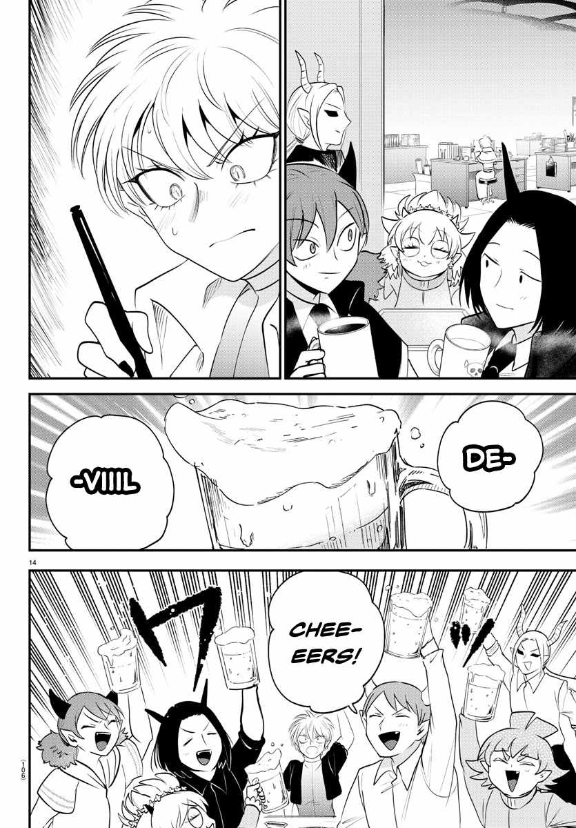 Read Mairimashita Iruma kun Manga Online