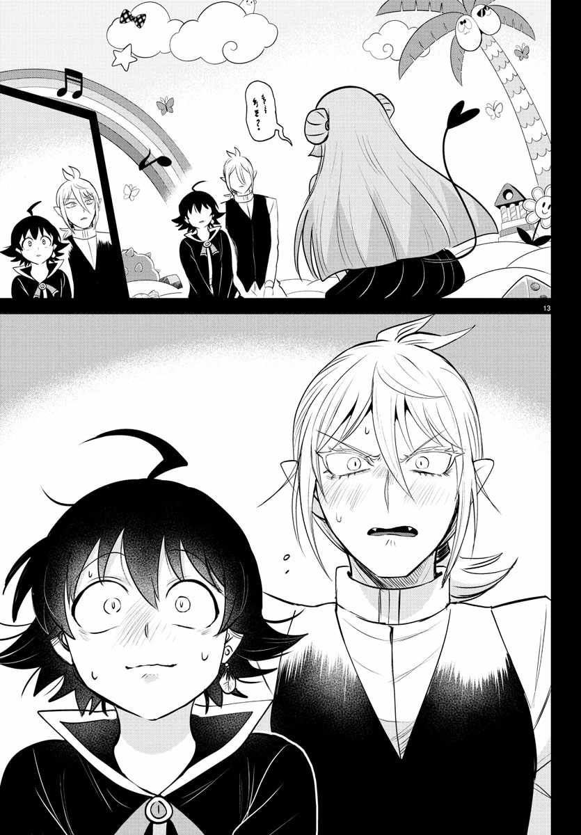 Read Mairimashita Iruma kun Manga Online