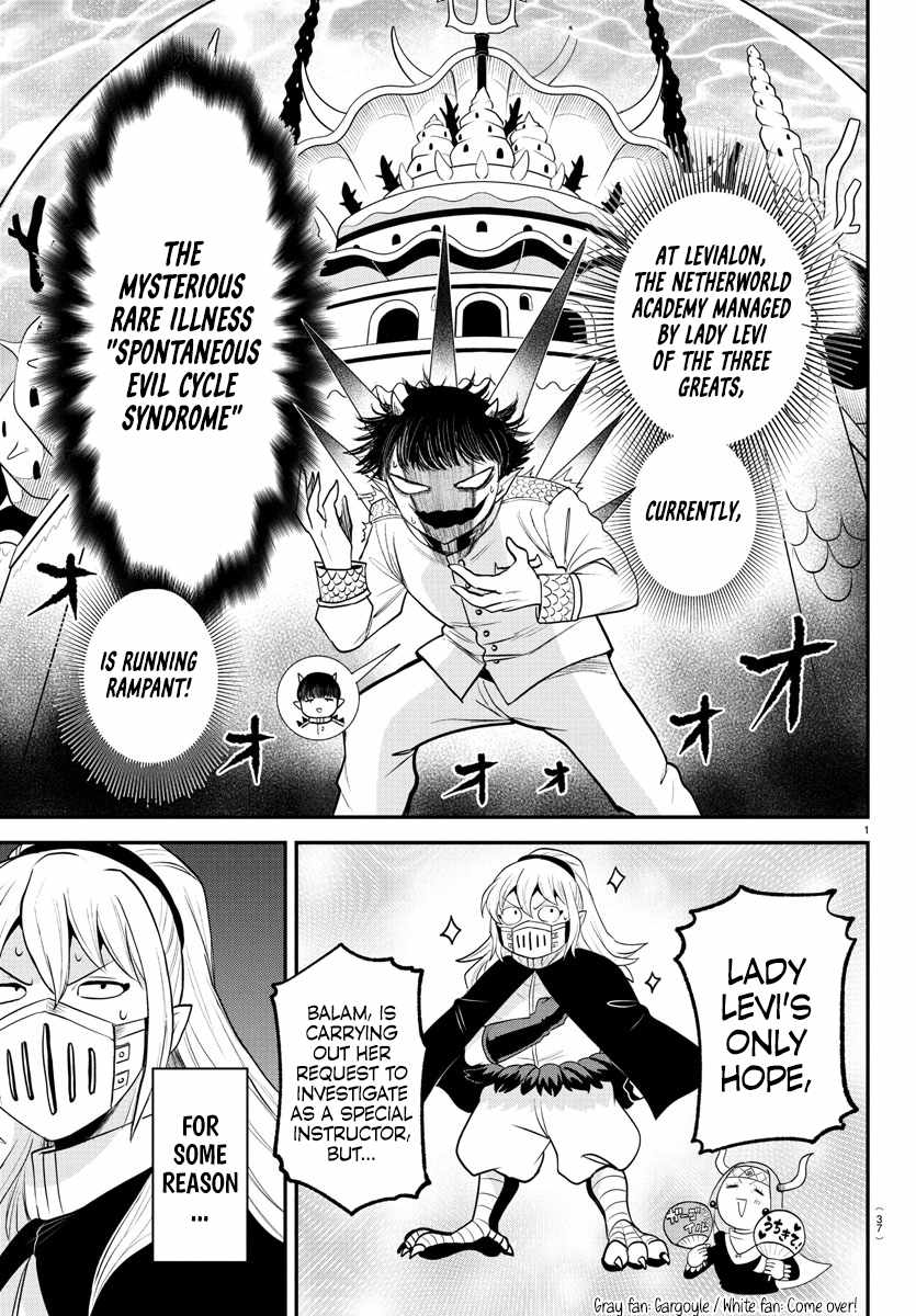 Read Mairimashita Iruma kun Manga Online