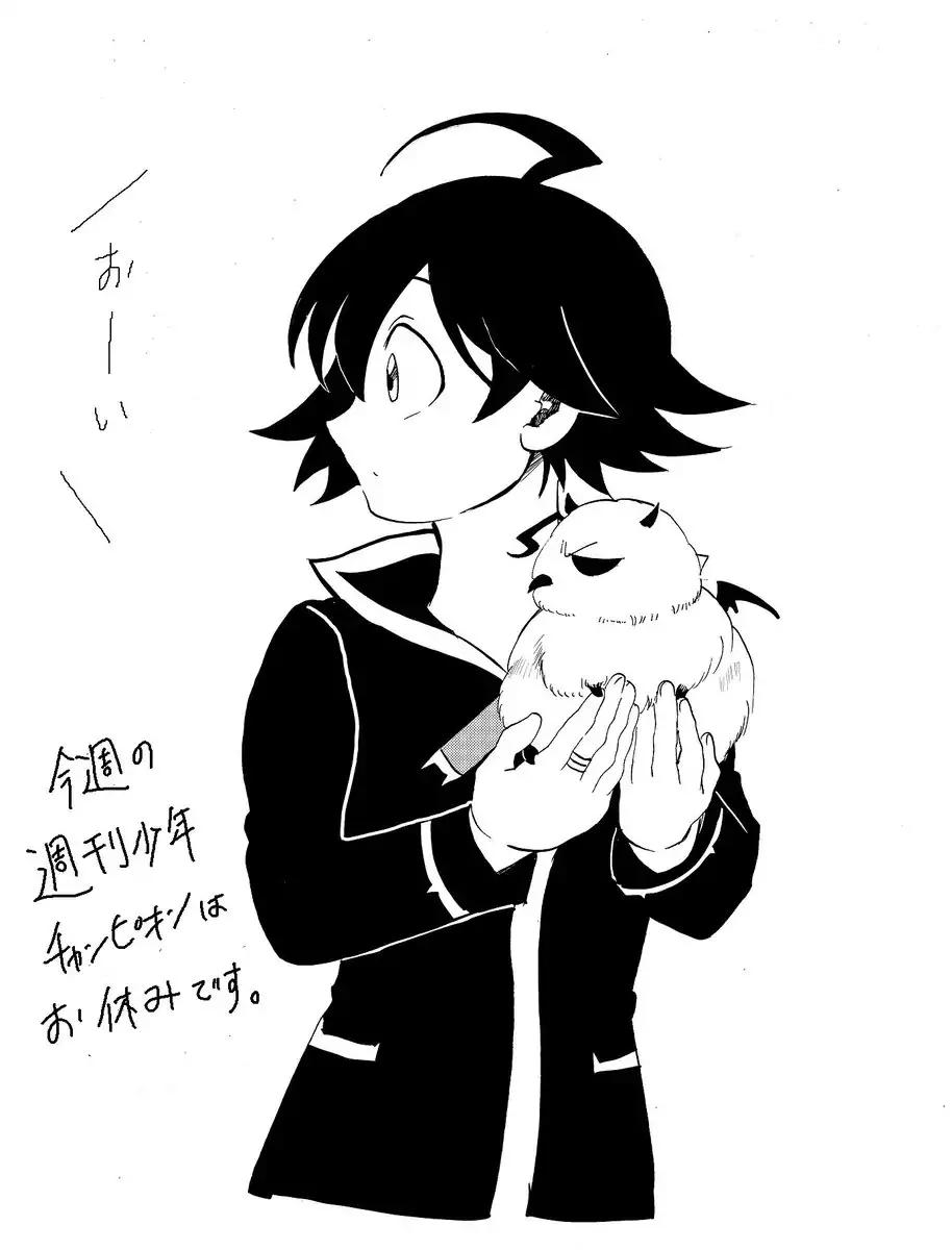 Read Mairimashita Iruma kun Manga Online