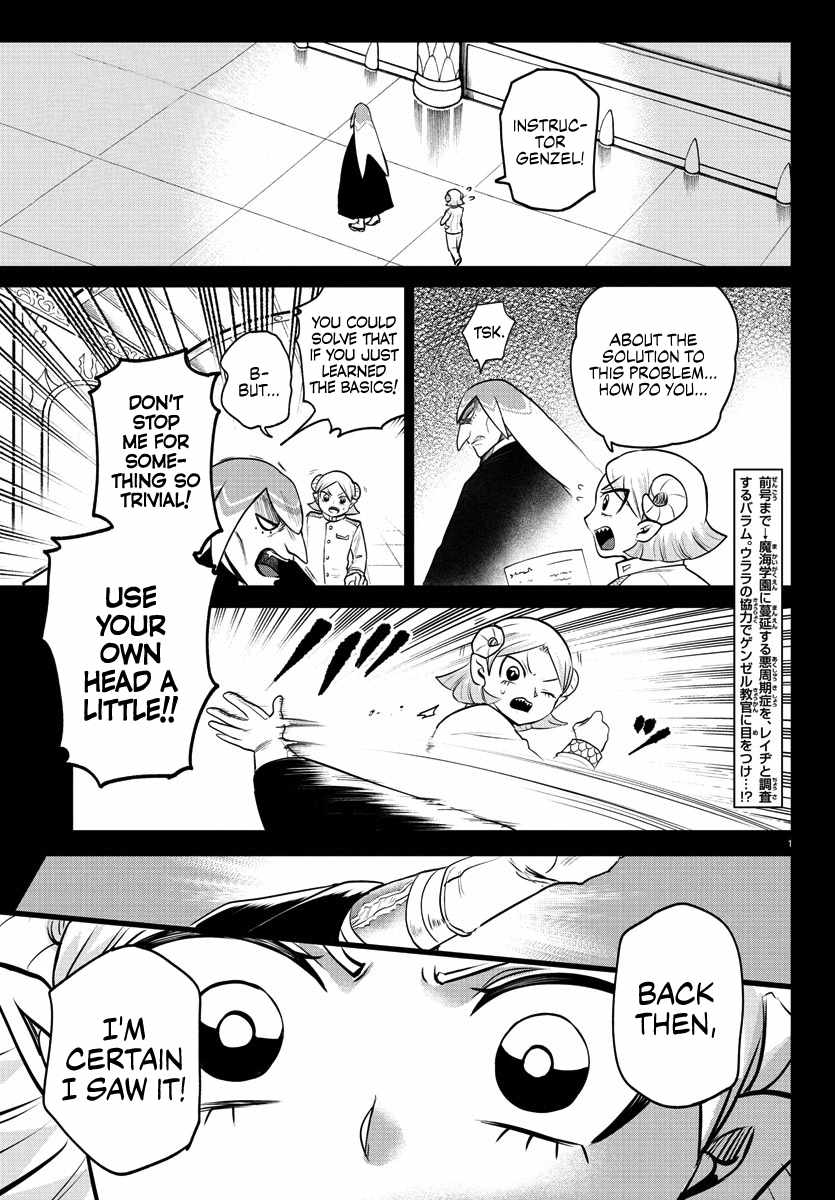 Read Mairimashita Iruma kun Manga Online
