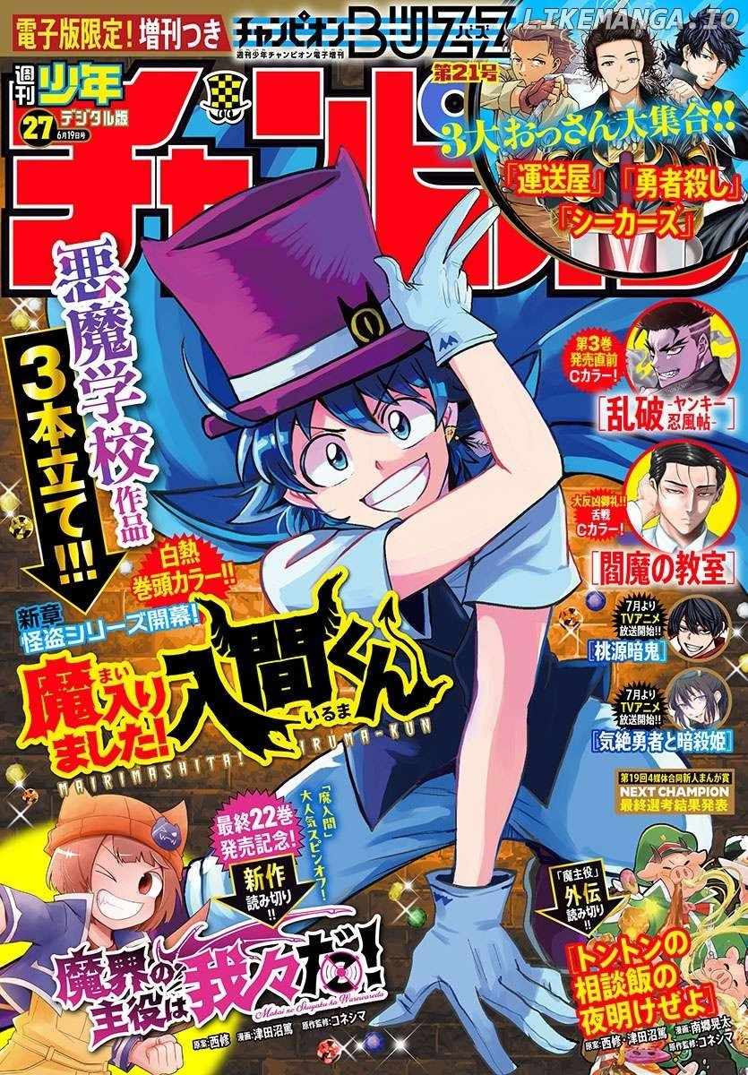 Read Mairimashita Iruma kun Manga Online